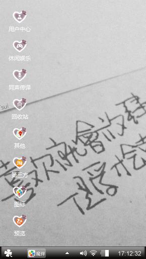 心情