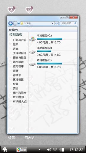 心情