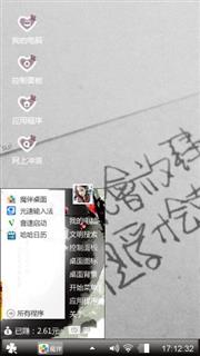 心情