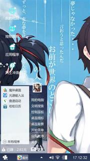 你的名字
