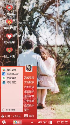 爱情