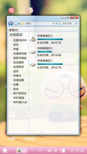 可爱萌萌哒
