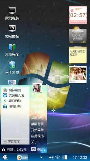 我的“温度思”