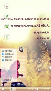蝴蝶飛