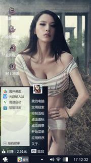 养眼