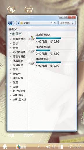 午后休闲