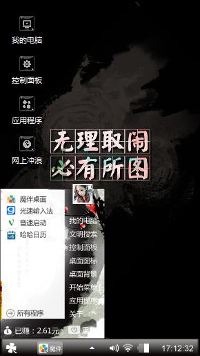 无理取闹