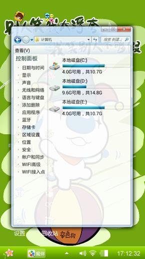 调皮