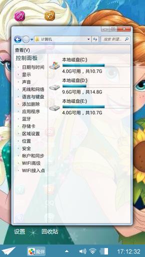 冰雪奇缘之生日惊喜风格桌面