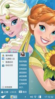 冰雪奇缘之生日惊喜风格桌面