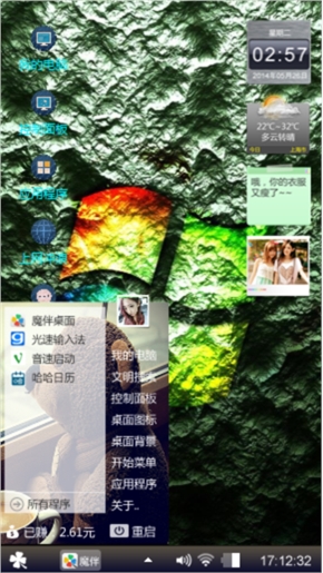 武林   XP