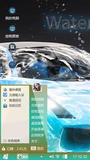 炫酷跑车