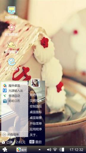 巨蟹座的爱情