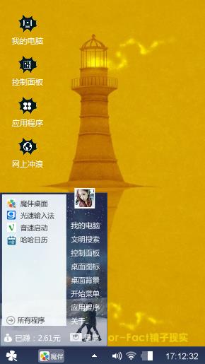 灯塔