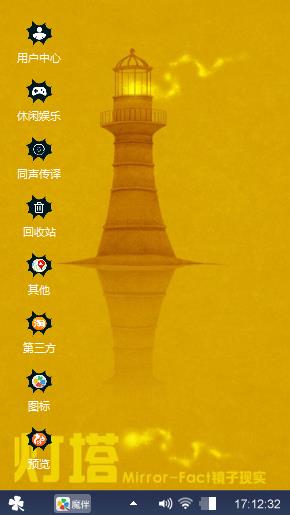 灯塔