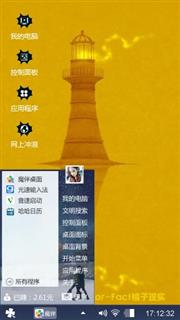 灯塔