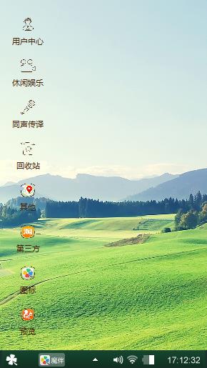 主流