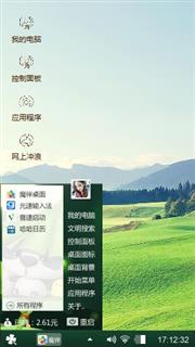 主流