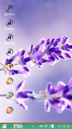 紫色薰衣草