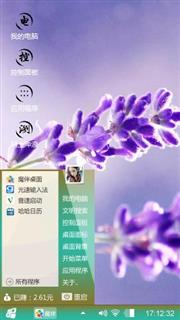 紫色薰衣草