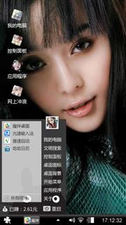 真人美女