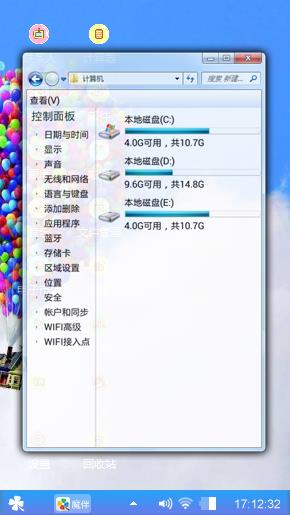 升空的热气球