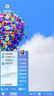 升空的热气球