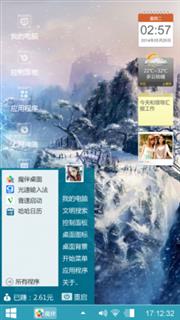 梦幻仙境