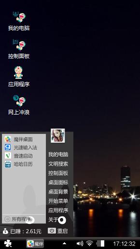 哆啦A梦