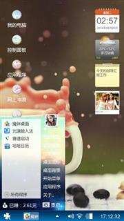 霸气