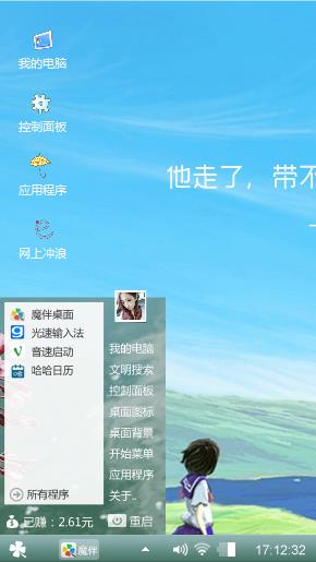 清新