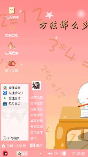 笨笨猫