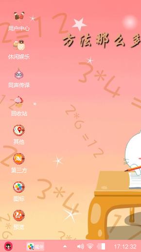 笨笨猫