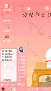 笨笨猫