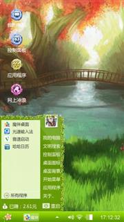 美如画