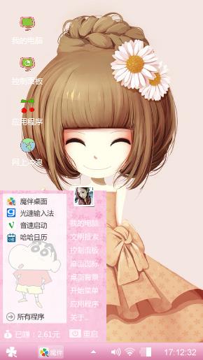 粉红可爱