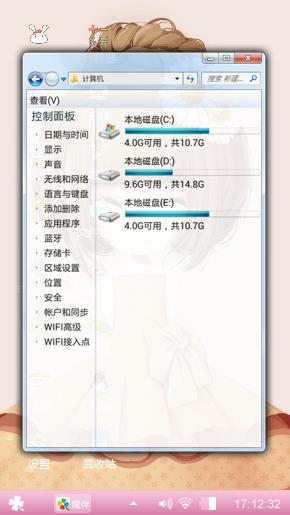粉红可爱