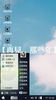 炫黑