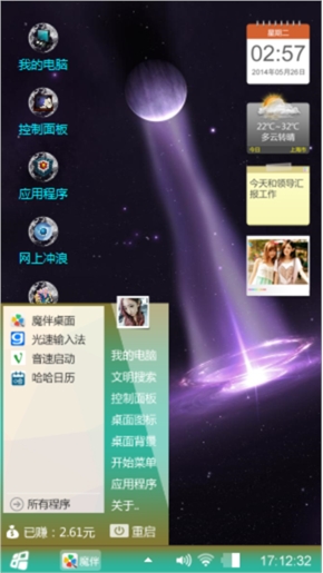 潇洒