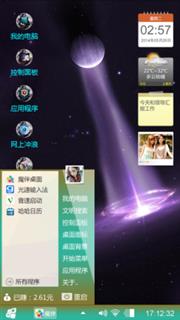 潇洒