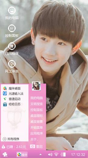 我的爱