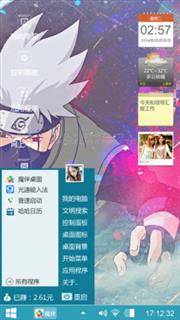 卡卡西