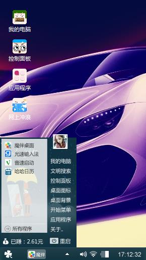 炫紫飞车