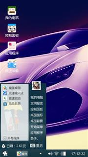炫紫飞车