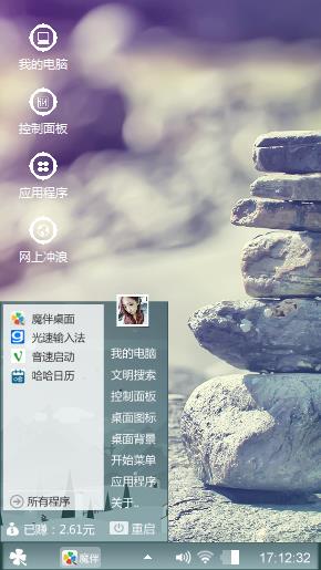 可爱王歪歪
