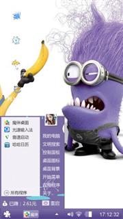 紫色小黄人