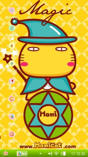魔法哈咪猫