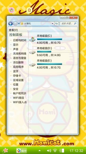 魔法哈咪猫
