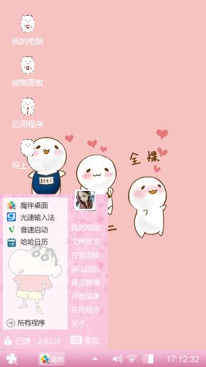 卡哇伊??*萌宠