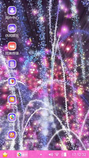 燃放烟花